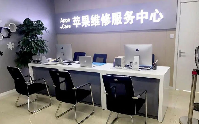 海安中山苹果手机授权维修点地址电话信息